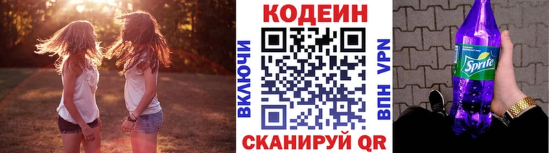 дарк нет телеграм  Белебей  Кодеин Purple Drank  где купить наркоту 