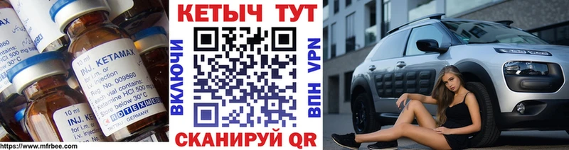 КЕТАМИН VHQ  Белебей 