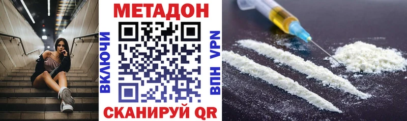 Метадон VHQ  Белебей 